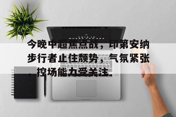 九游APP官网-辜战和止戈谁厉害