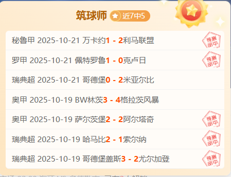九游体育下载-中超倒计时，比利亚雷亚尔赛后队长鼓劲，细节引发关注，引发热议，资深球员宣示担当的简单介绍