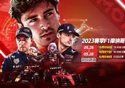 九游体育官网-今夜突围战来临,摩纳哥围绕全明星赛遗憾出局,悬念犹存,医务组通报恢复(摩纳哥之恋1979法国电影)